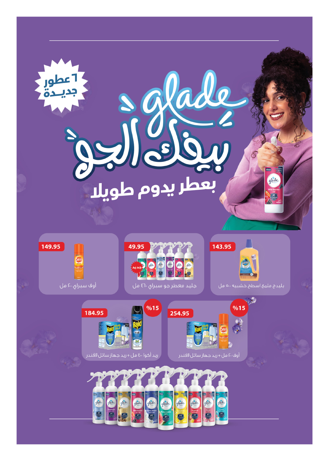 hyper-one offers from 25feb to 5mar 2025 عروض هايبر وان من 25 فبراير حتى 5 مارس 2025 صفحة رقم 40